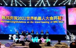 2022世界機(jī)器人大會(huì)