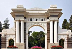 重點大學(xué)