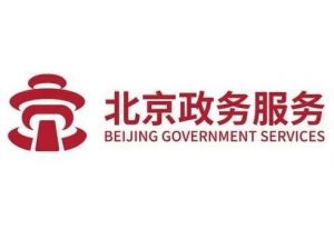北京市委員會(huì)宣傳部