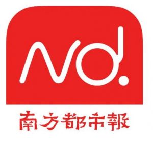 南方都市報(bào) 南方都市報(bào)