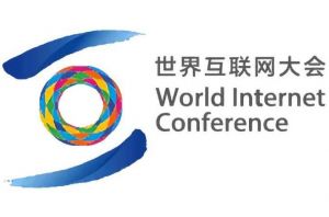 世界互聯(lián)網(wǎng)大會(huì)