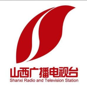 山西廣播電視臺(tái)