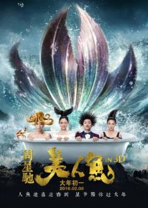 《美人魚(yú)》