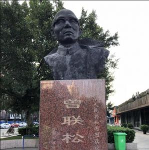 曾聯(lián)松