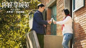 《你好，李煥英》