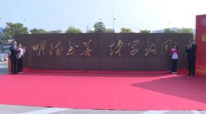宿遷干部學(xué)院