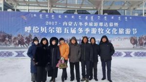 中國游牧文化旅游節(jié)
