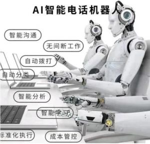 智能機(jī)器人