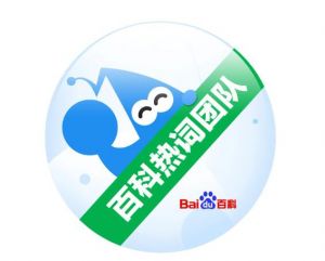 百度百科熱詞團(tuán)