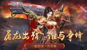 復(fù)古傳奇