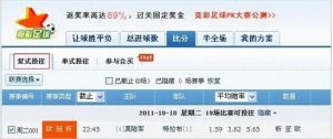 競(jìng)彩足球勝負(fù) 競(jìng)彩足球勝負(fù)