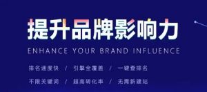 網(wǎng)站關(guān)鍵詞快排 網(wǎng)站關(guān)鍵詞快排