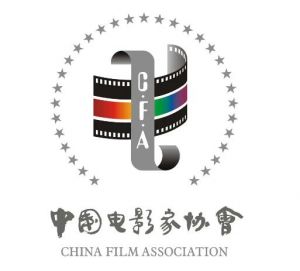 中國電影家協(xié)會(huì)