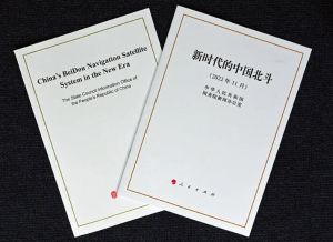新時(shí)代的中國(guó)北斗