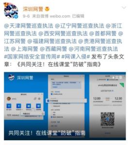 網(wǎng)課爆破 網(wǎng)課爆破