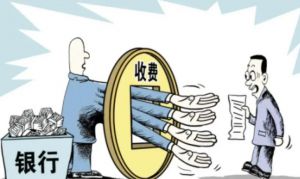 商業(yè)銀行