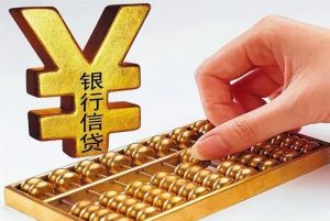 信貸資產(chǎn) 信貸資產(chǎn)