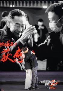 《流浪地球2》陳容亮相金雞電影節(jié)