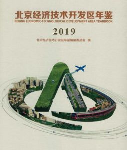 北京經(jīng)濟(jì)技術(shù)開(kāi)發(fā)區(qū)