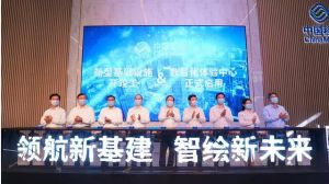 新型基礎(chǔ)設(shè)施建設(shè)