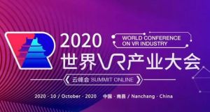 2020世界VR產(chǎn)業(yè)大會(huì) 2020世界VR產(chǎn)業(yè)大會(huì)