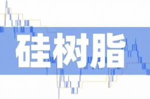 硅烷基硅樹脂 硅烷基硅樹脂