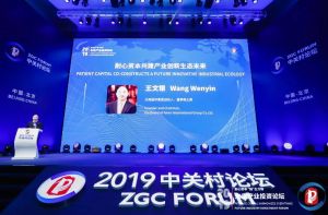 中關(guān)村論壇 中關(guān)村論壇