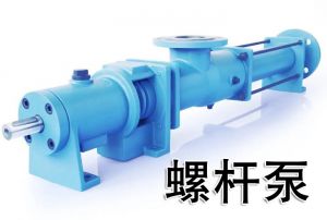 螺桿泵 螺桿泵
