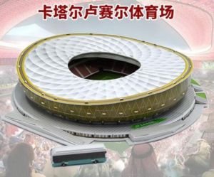 盧塞爾體育場 盧塞爾體育場