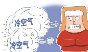 冷空氣 冷空氣