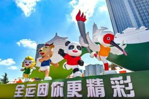 全運(yùn)會(huì) 全運(yùn)會(huì)