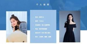 顏值控簡(jiǎn)歷