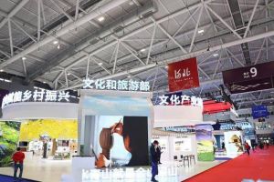 第十八屆中國（深圳）國際文化產(chǎn)業(yè)博覽交易會(huì)