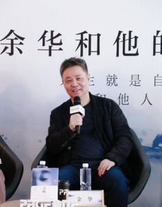 余華書籍出版活動(dòng)照