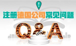 注冊海外公司 注冊海外公司