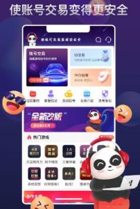 游戲交易平臺(tái) 游戲交易平臺(tái)