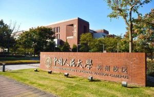 中國人民大學(xué)蘇州校區(qū)