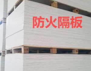 防火隔板 防火隔板