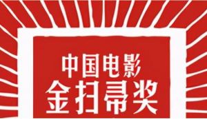 金掃帚獎(jiǎng)
