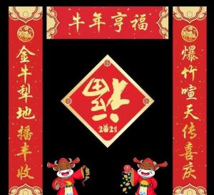春聯(lián)