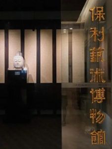保利藝術(shù)博物館