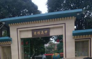 廣西賓陽(yáng)高中