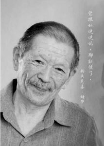 著名演員羅京民去世，享年67歲