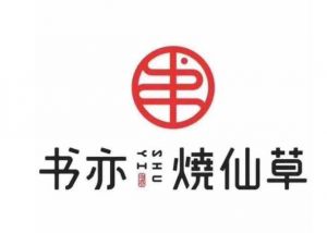 想開萬(wàn)店的書亦燒仙草，能不能留住加盟商