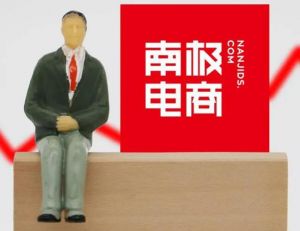  南極電商現借殼上市首虧，商譽減值“吞噬”利潤，產品屢登黑榜 