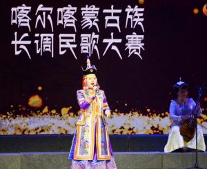 蒙古族長(zhǎng)調(diào)民歌