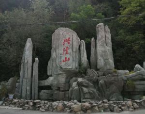 甘肅興隆山保護區(qū)地 甘肅興隆山保護區(qū)地