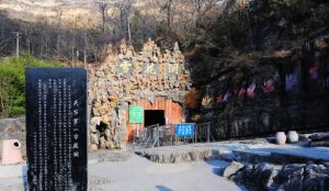 浮戲山雪花洞風(fēng)景區(qū)