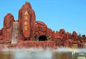 太陽部落景區(qū)