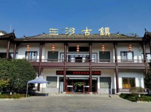 三河古鎮(zhèn)